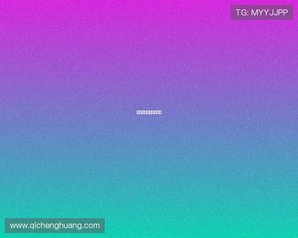 挖掘机拖车上下坡安全